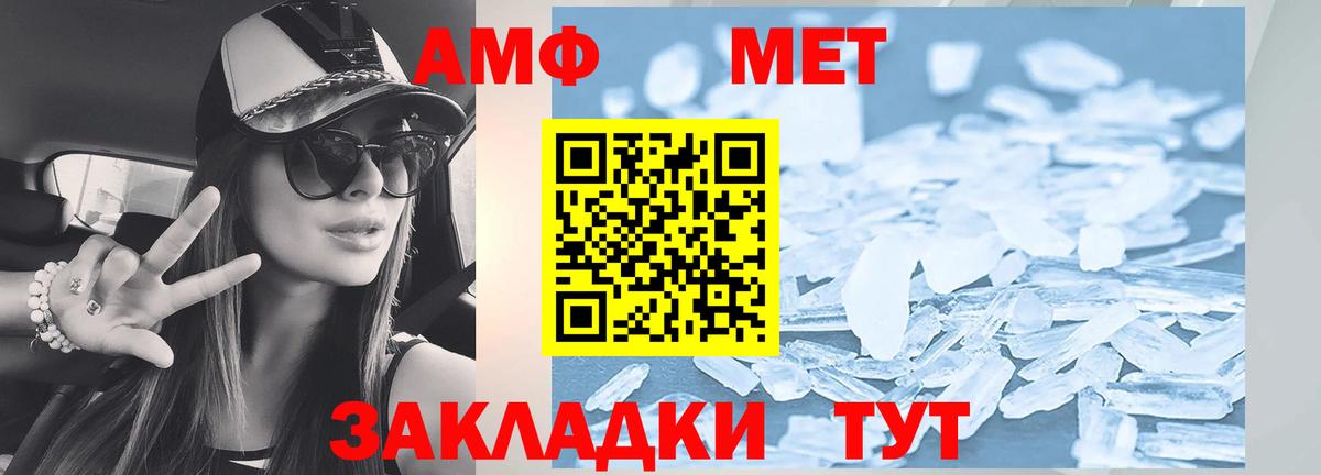 АМФЕТАМИН  АМФ  Вход с VPN  Амфетамин 97%  Новомосковск 