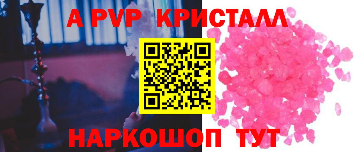 Альфа ПВП СК КРИС Новомосковск