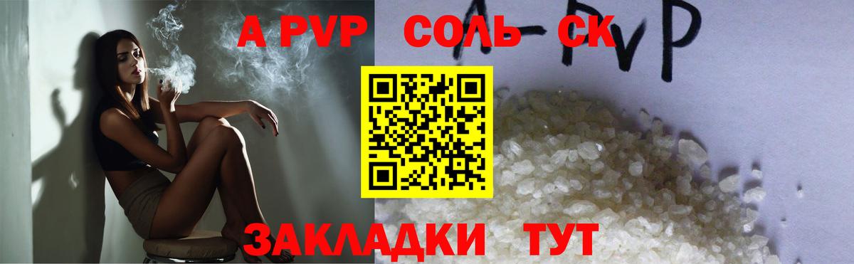A-PVP СК КРИС  Альфа ПВП крисы CK  A-PVP  наркошоп  Вход с VPN  Новомосковск 