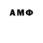 АМФЕТАМИН 97% mil lilmyr