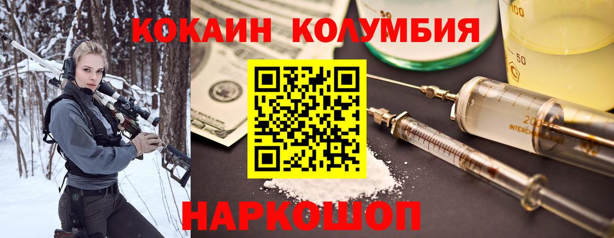 Кокаин Эквадор Новомосковск