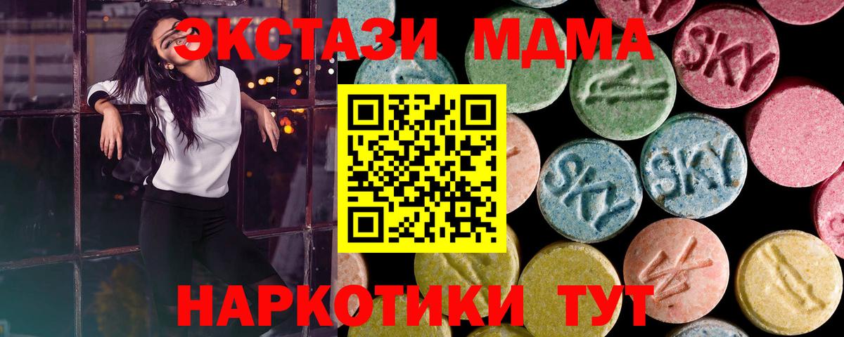 Экстази  Вход с VPN  Новомосковск  Ecstasy диски  ЭКСТАЗИ TESLA 