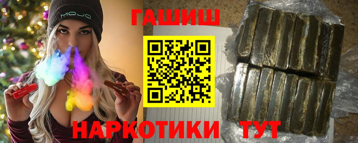 ГАШ индика сатива  ГАШИШ Premium  Гашиш  Новомосковск  Вход с VPN 
