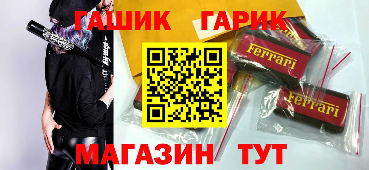ГАШИШ Cannabis Новомосковск