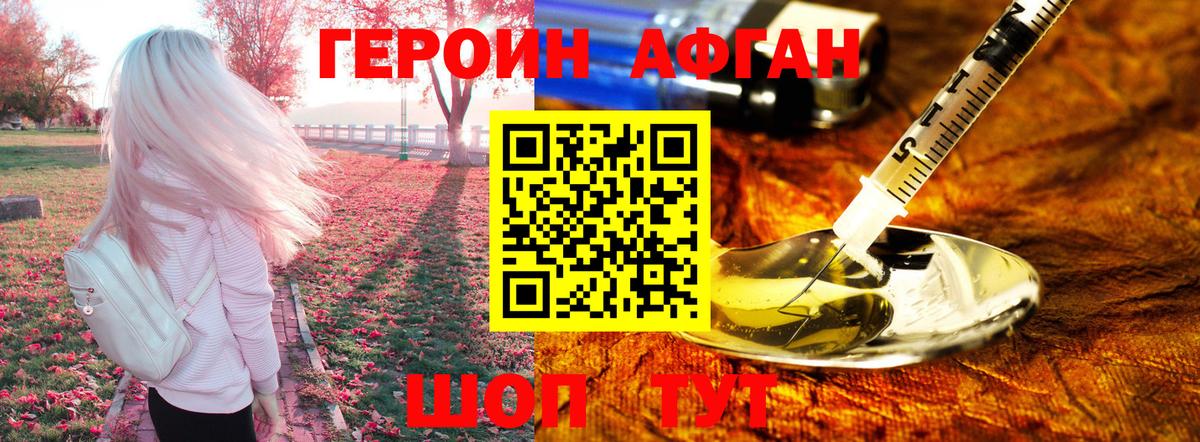 Новомосковск  Героин белый  Вход с VPN 