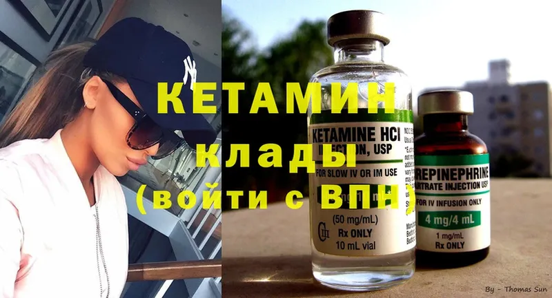 КЕТАМИН ketamine  Новомосковск 