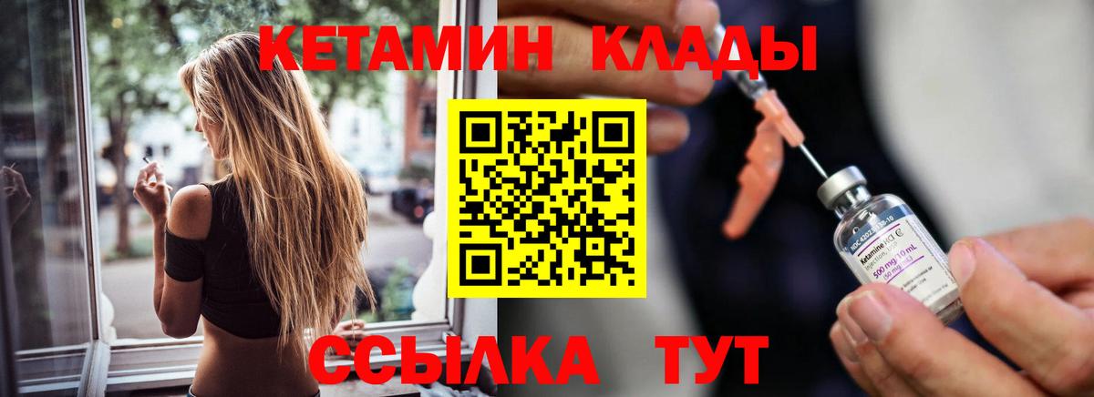 КЕТАМИН VHQ  Кетамин VHQ  Новомосковск  маркетплейс официальный сайт  Вход с VPN  гидра  