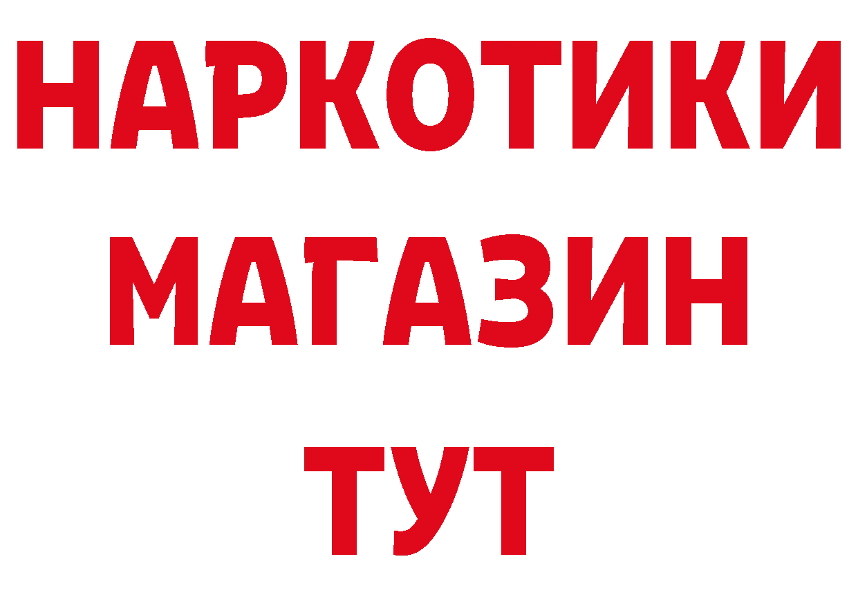 Бутират BDO 33% ссылки мориарти mega Новомосковск