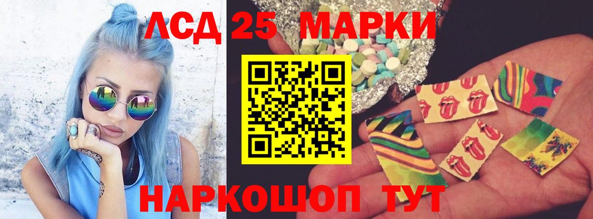 LSD-25 экстази ecstasy Новомосковск