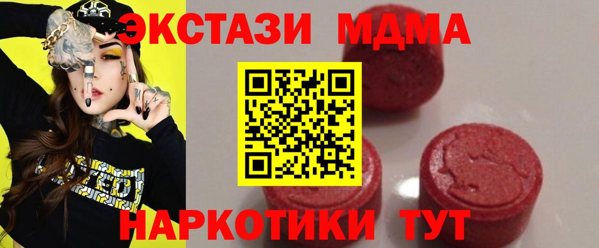 МДМА VHQ Новомосковск