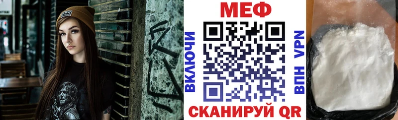 купить  цена  Новомосковск  МЕФ мяу мяу 