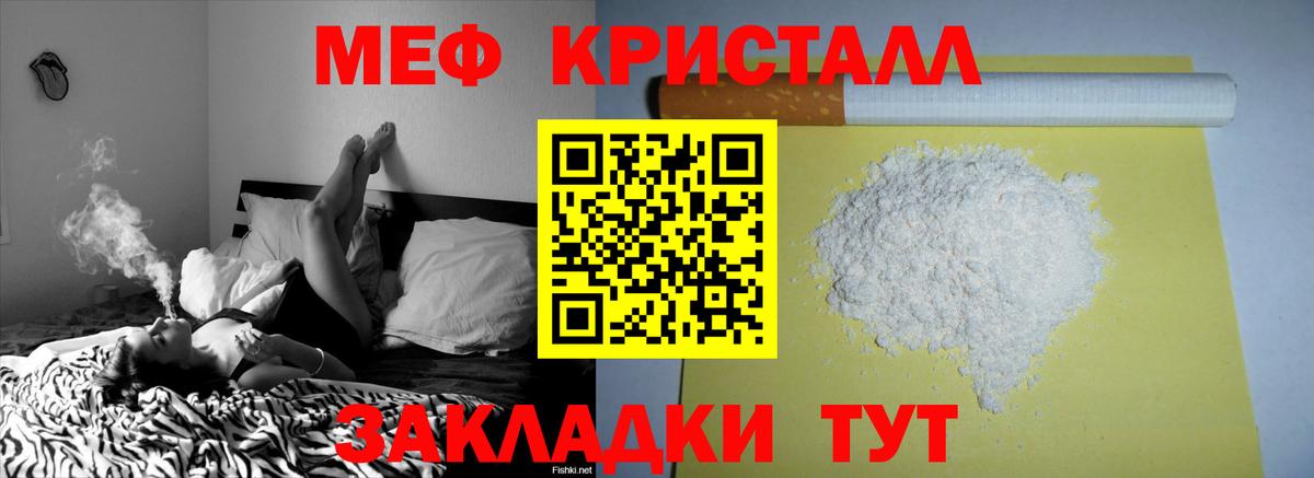 Меф мука  МЯУ-МЯУ 4 MMC  МЯУ-МЯУ  Новомосковск  Вход с VPN 