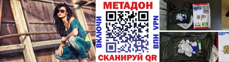 mega онион  наркота  Новомосковск  МЕТАДОН VHQ 