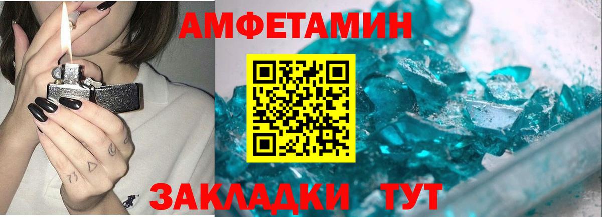 Первитин Декстрометамфетамин 99.9% Новомосковск