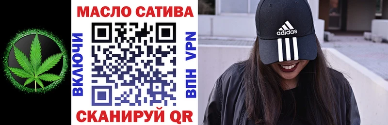 ТГК вейп Новомосковск