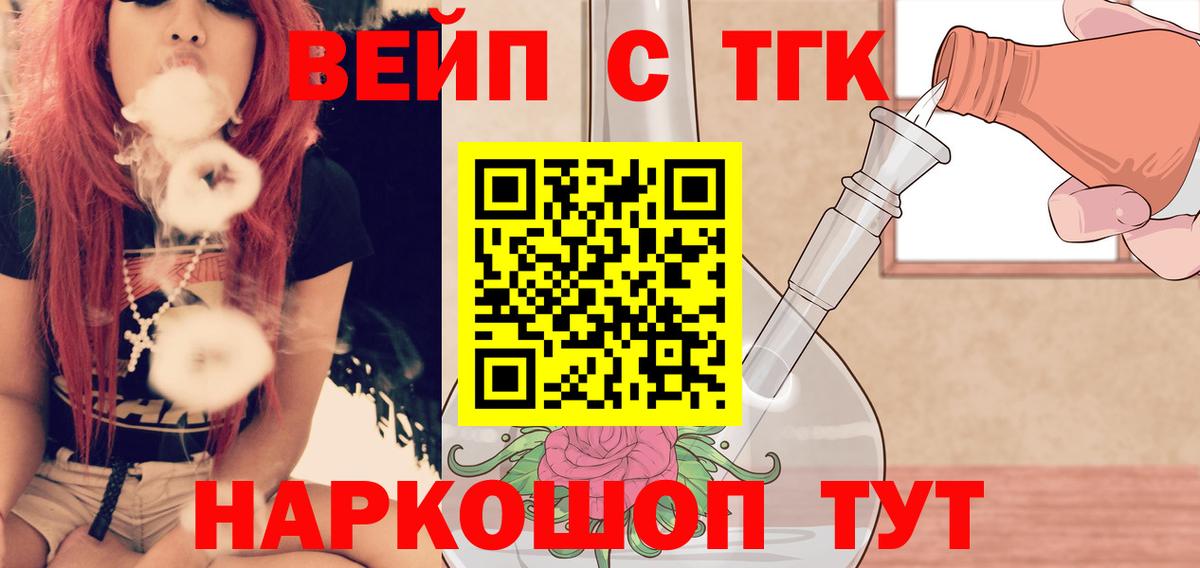 Новомосковск  Дистиллят ТГК жижа  где купить   Вход с VPN 