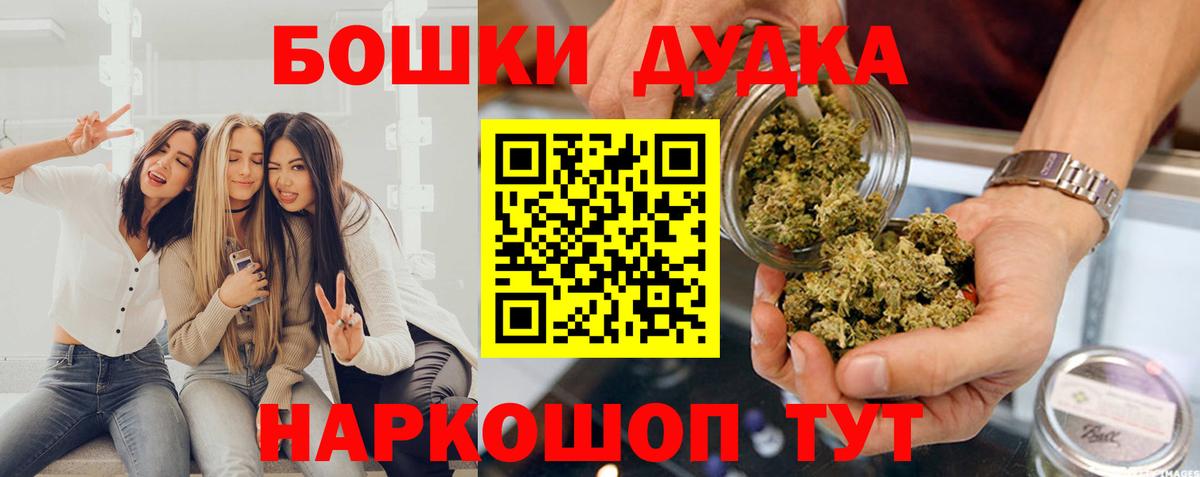 Бошки Шишки Ganja Новомосковск